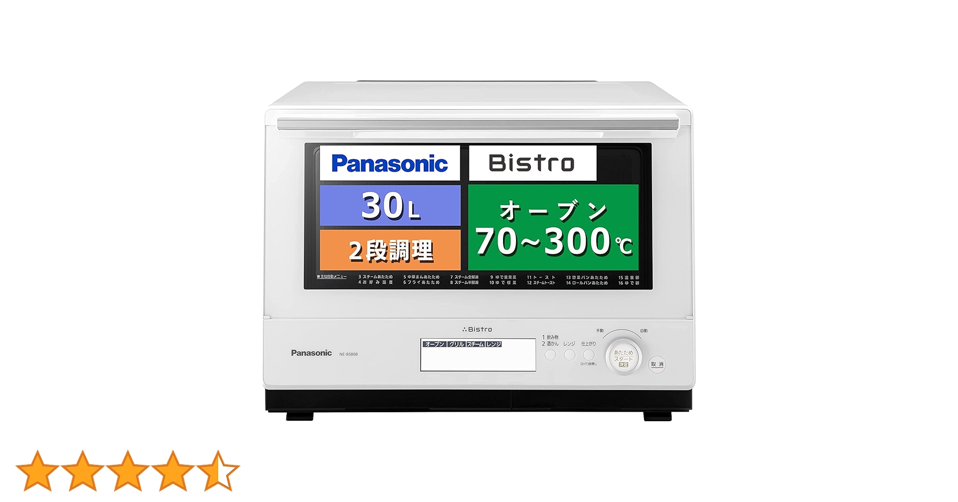 Panasonic - ビストロ Panasonic NE-BS808-W 概要 スチームオーブンレンジ NE-BS808 | オーブンレンジ・単